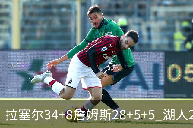 拉塞尔34+8詹姆斯28+5+5 湖人24分大胜开拓者